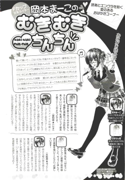 Page 459 of ANGEL Club 2011-09