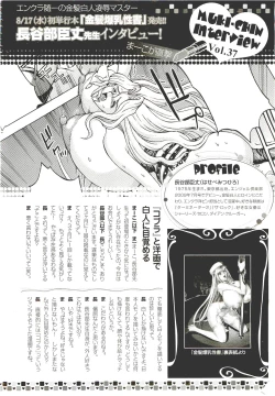 Page 463 of ANGEL Club 2011-09