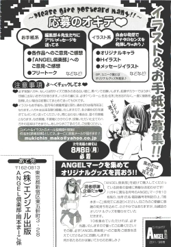 Page 465 of ANGEL Club 2011-09