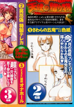 Page 4 of ANGEL Club 2011-09