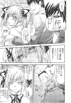 Page 64 of ANGEL Club 2011-09