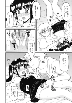 Page 151 of Amai Toko.