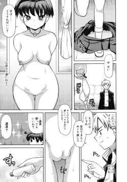 Page 18 of Amai Toko.