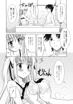 Page 207 of Amai Toko.