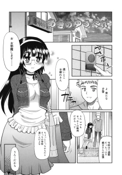 Page 52 of Amai Toko.