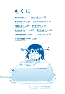 Page 7 of Amai Toko.