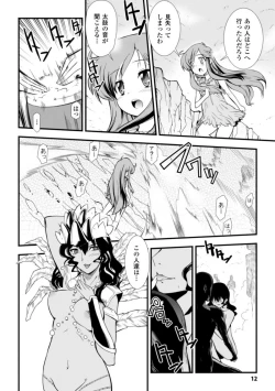 Page 12 of Dream Hunter Rem XX