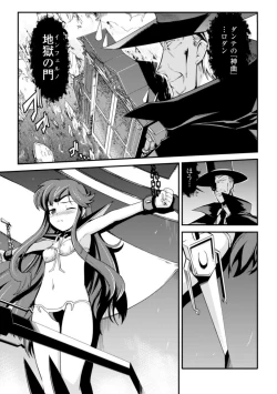 Page 143 of Dream Hunter Rem XX