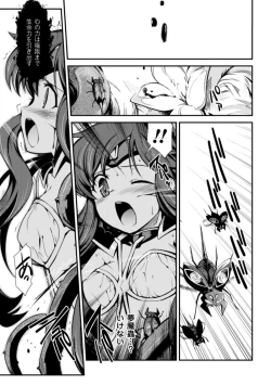 Page 147 of Dream Hunter Rem XX