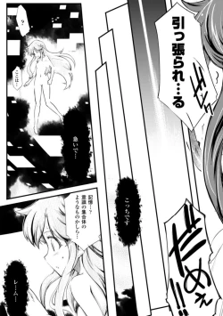 Page 155 of Dream Hunter Rem XX