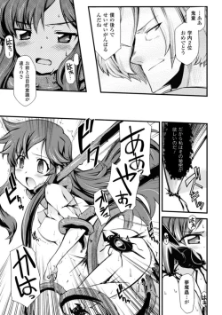 Page 161 of Dream Hunter Rem XX