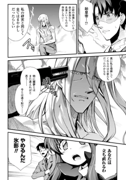 Page 180 of Dream Hunter Rem XX