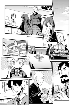 Page 187 of Dream Hunter Rem XX