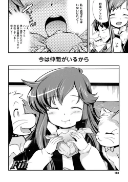 Page 188 of Dream Hunter Rem XX