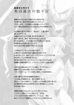 Page 191 of Dream Hunter Rem XX