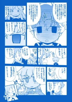 Page 203 of Dream Hunter Rem XX