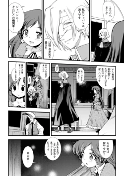 Page 20 of Dream Hunter Rem XX