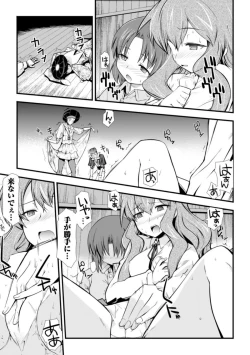 Page 27 of Dream Hunter Rem XX