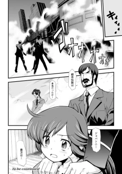 Page 30 of Dream Hunter Rem XX