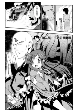 Page 34 of Dream Hunter Rem XX