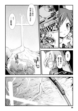 Page 38 of Dream Hunter Rem XX