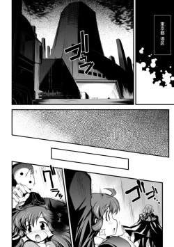 Page 50 of Dream Hunter Rem XX