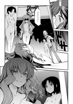 Page 71 of Dream Hunter Rem XX