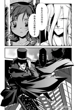 Page 76 of Dream Hunter Rem XX