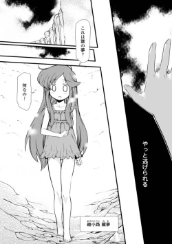 Page 9 of Dream Hunter Rem XX