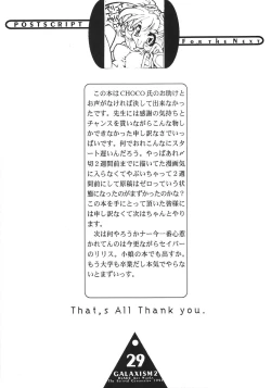 Page 29 of GALAXISM 2