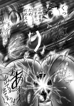 Page 10 of JOB☆STAR 6