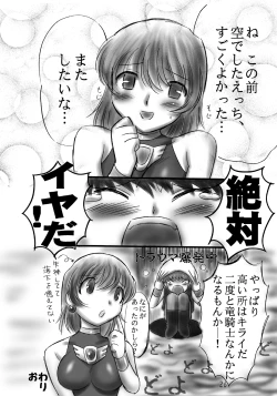 Page 23 of JOB☆STAR 6