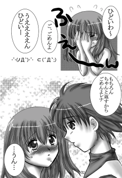 Page 29 of JOB☆STAR 6