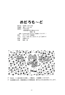 Page 67 of Medaro Mode