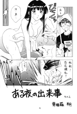Page 4 of Seikimatsu Kyuuseishu Densetsu Na