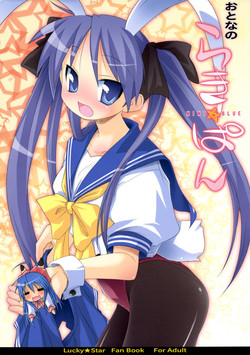(C72) [Mint Blue (MOYURU/n)] Otona no Lucky Pan (Lucky Star)