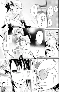 Page 14 of Summer Scandal