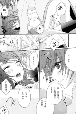 Page 13 of Motto Misete!