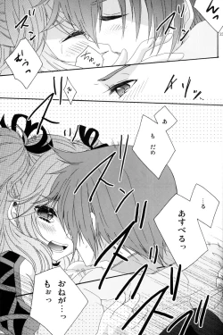 Page 22 of Motto Misete!