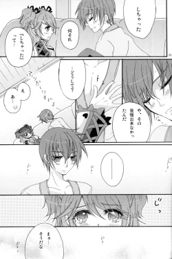 Page 24 of Motto Misete!