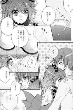 Page 4 of Motto Misete!