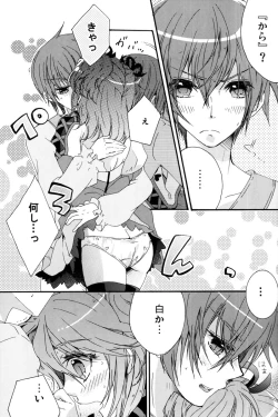 Page 6 of Motto Misete!