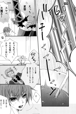 Page 7 of Motto Misete!