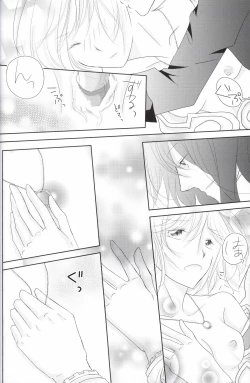 Page 18 of avaricious