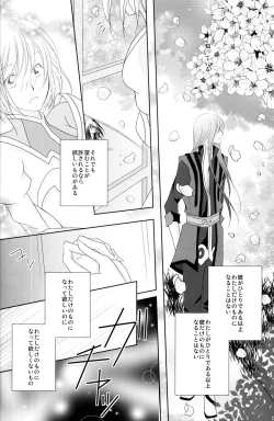 Page 28 of avaricious