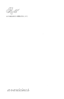 Page 2 of avaricious