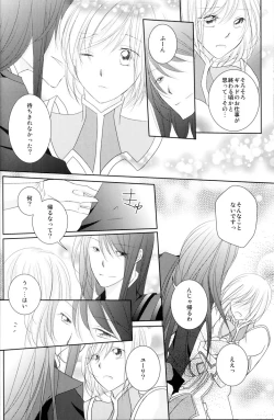 Page 8 of avaricious