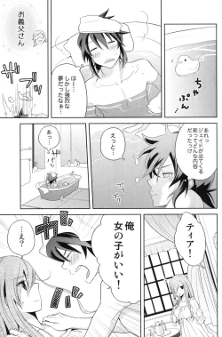 Page 10 of Meshimase Miso Parfait