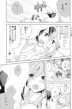 Page 12 of Meshimase Miso Parfait