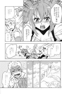 Page 18 of Love Potion!